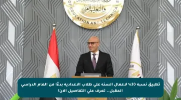 تطبيق نسبة 20% لأعمال السنة على طلاب الإعدادية بدءًا من العام الدراسي المقبل.. تعرف على التفاصيل الآن!